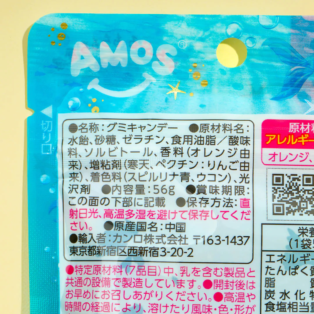 Amos 4D Gummy Mermaid Jewels - Melon Soda - Image 4