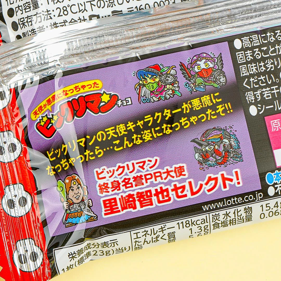 Angel Becomes A Devil x Bikkuriman 2 Choco Wafer With Sticker - Image 3