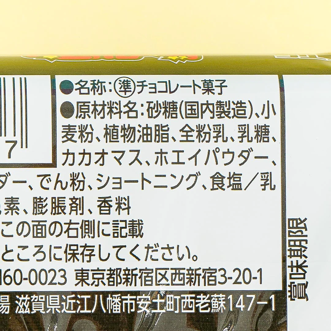 Angel Becomes A Devil x Bikkuriman 2 Choco Wafer With Sticker - Image 4