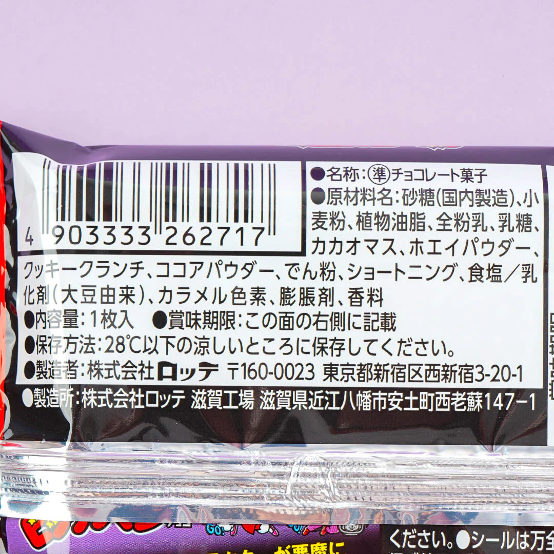 Angel Becomes A Devil x Bikkuriman Choco Wafer With Sticker - Image 4