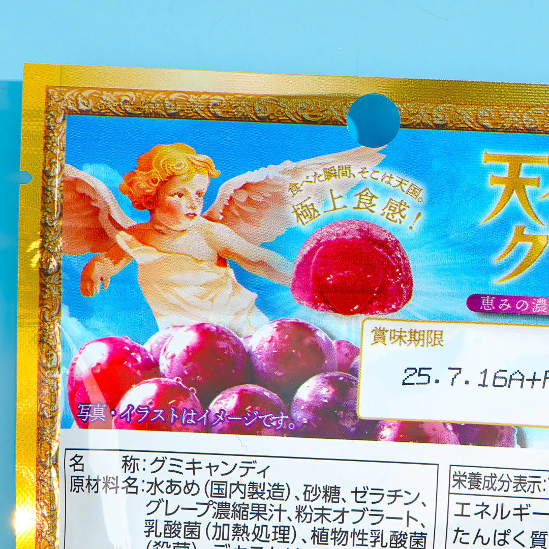 Angel Gummy - Rich Grape - Image 2