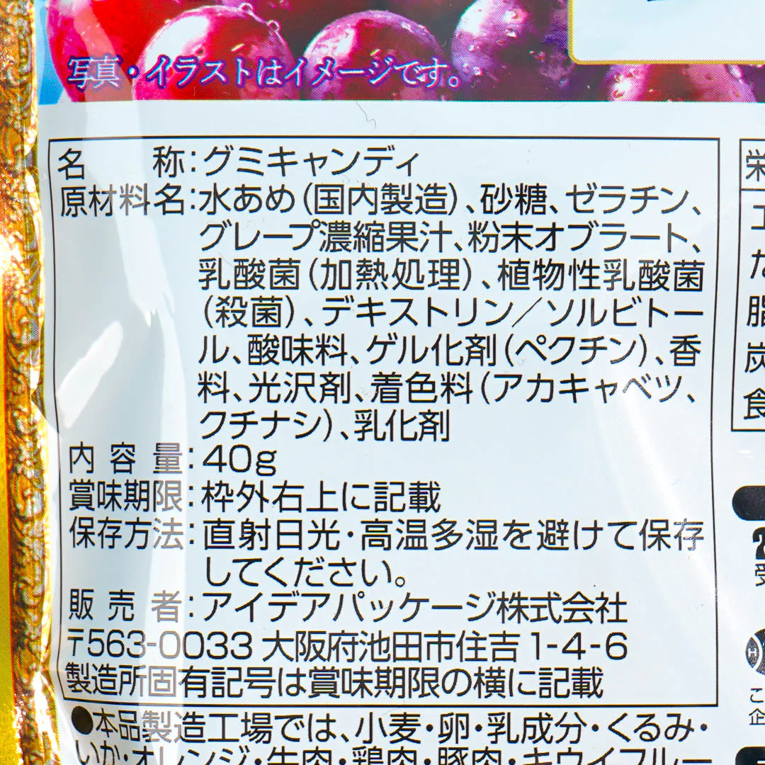 Angel Gummy - Rich Grape - Image 3