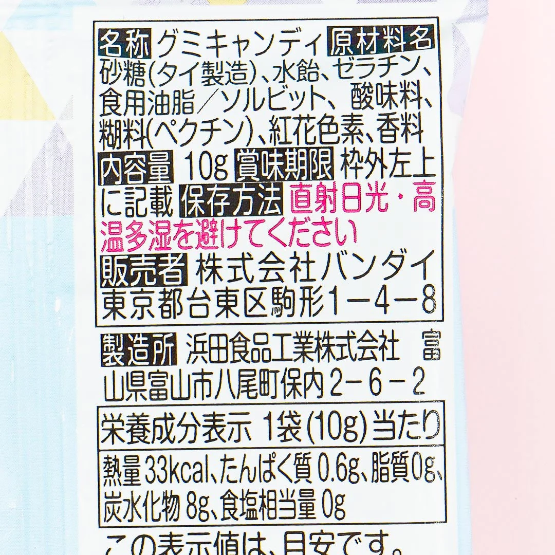 Animal Crossing: New Horizons Gummy Candy & Card - Image 4