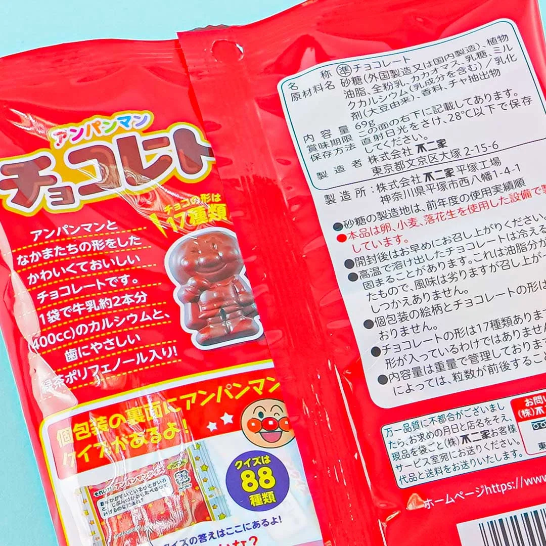 Anpanman Calcium Chocolate - Image 2