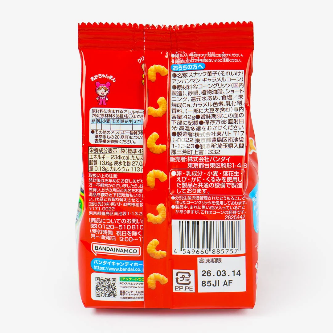 Anpanman Christmas Caramel Corn - Image 4
