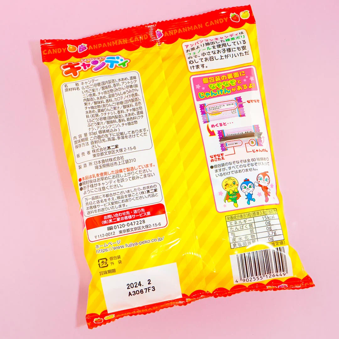 Anpanman Fruit Candy - Image 3
