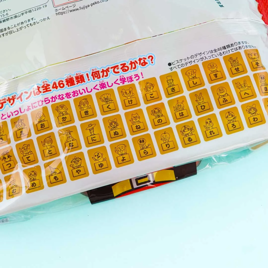 Anpanman Hiragana Choco Biscuit Sandwich Bag - Image 3