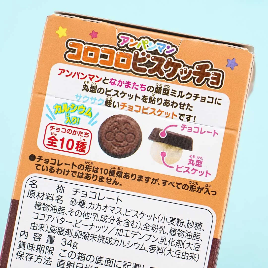 Anpanman Korokoro Choco Biscuits - Image 2