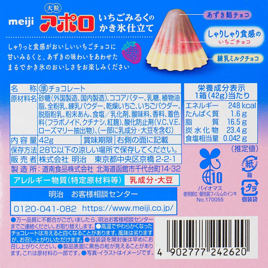 Apollo Large Strawberry Chocolate - Milk Shaved Ice - Image 3