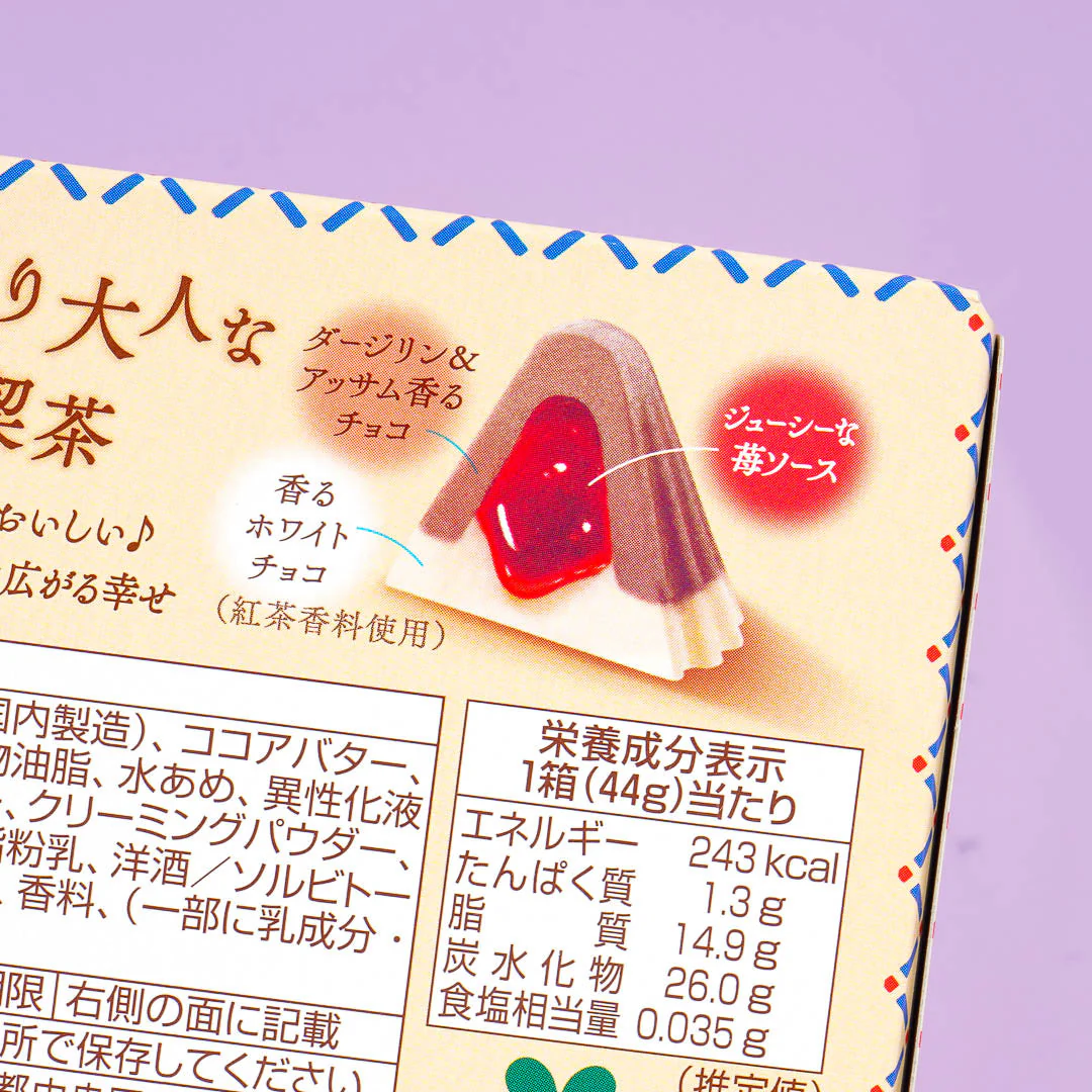 Apollo Large Strawberry Chocolate - Milk Tea - Image 2