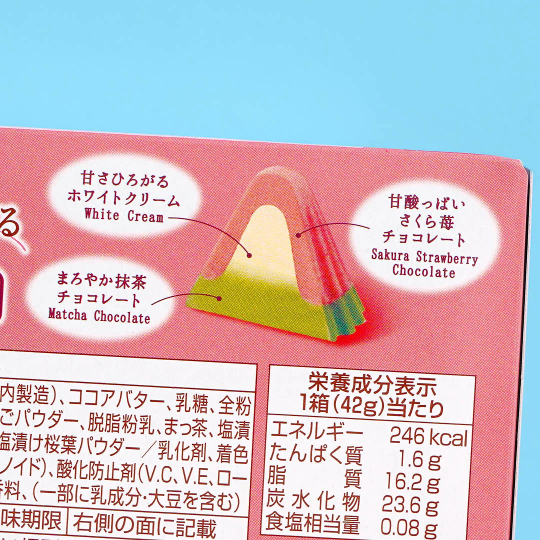 Apollo Large Strawberry Chocolate - Sakura Matcha - Image 2