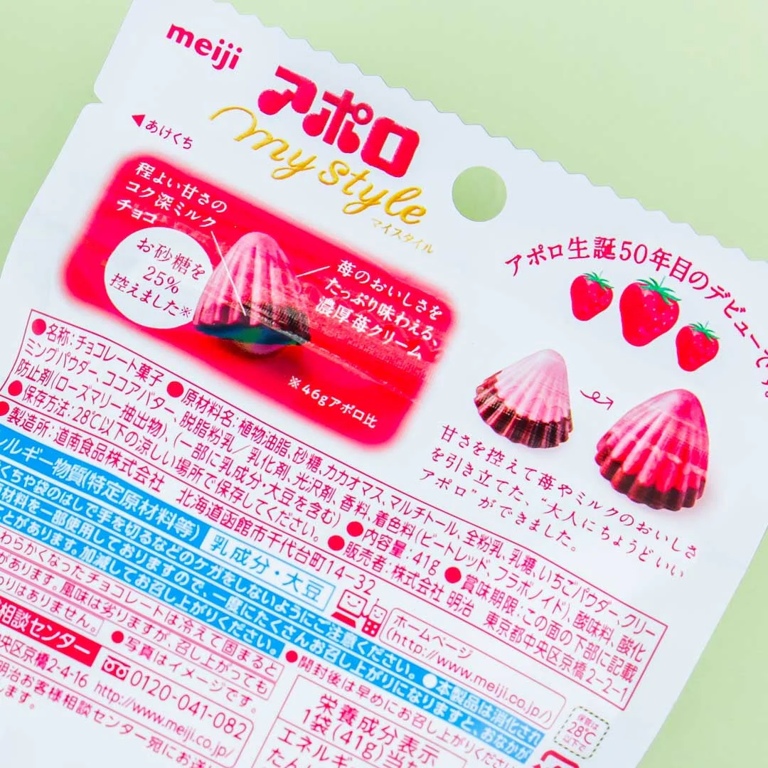 Meiji My Style Apollo - Strawberry Chocolate - Image 3