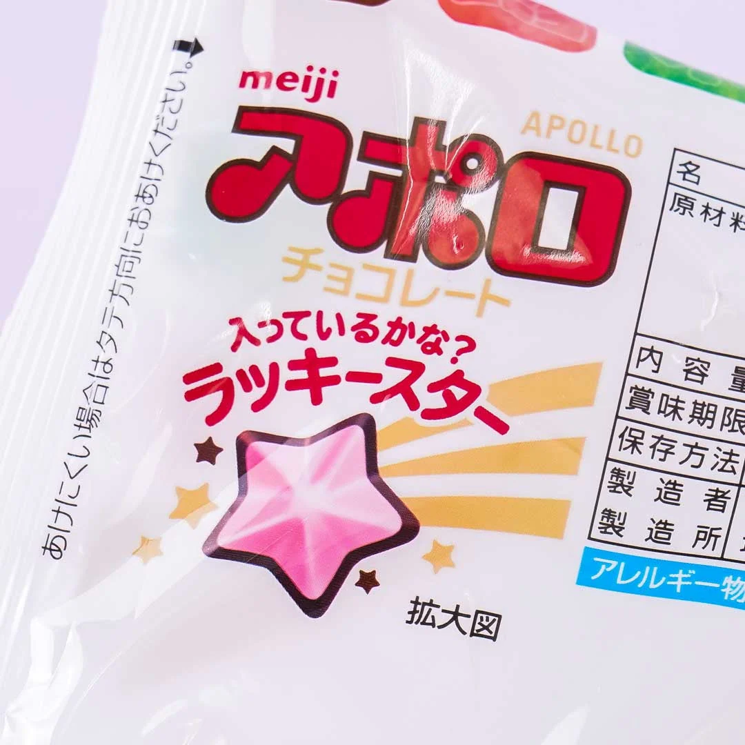 Meiji Apollo Chocolate Bag - Image 3