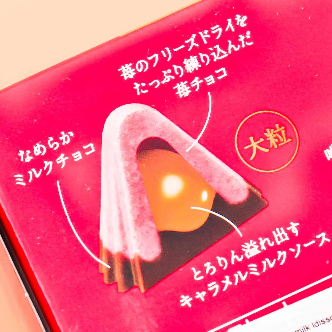 Meiji Apollo Strawberry Chocolates - Caramel Milk - Image 2