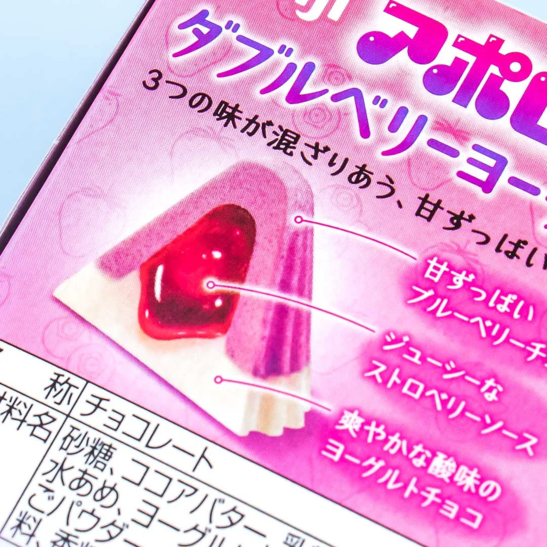 Apollo Strawberry Chocolate - Double Berry Yogurt - Image 2