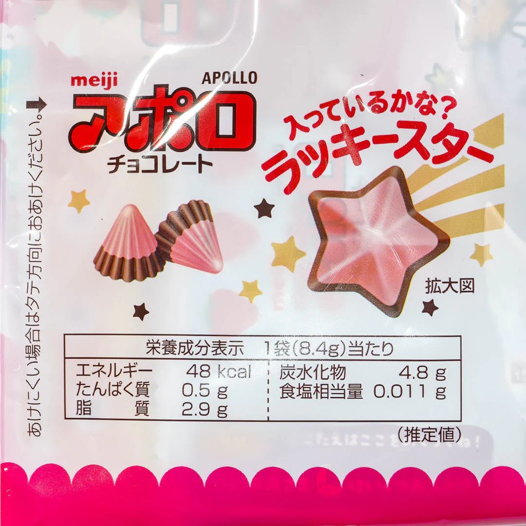 Meiji Apollo Halloween Strawberry Chocolate Pack - 12 pcs - Image 4