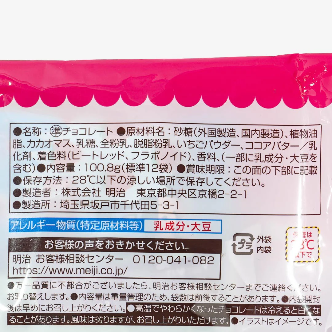 Meiji Apollo Halloween Strawberry Chocolate Pack - 12 pcs - Image 5