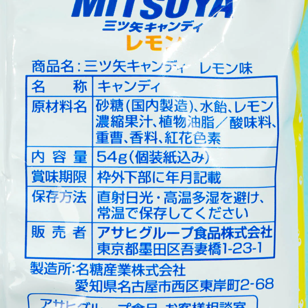 Asahi Mitsuya Cider Candy - Lemon - Image 3