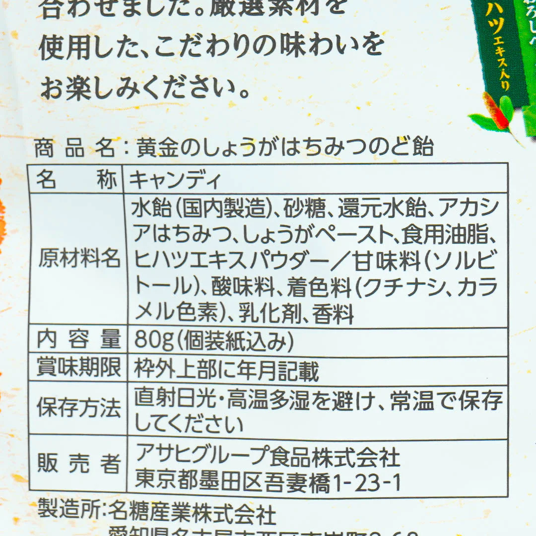 Asahi Throat Candy - Golden Ginger Honey - Image 3