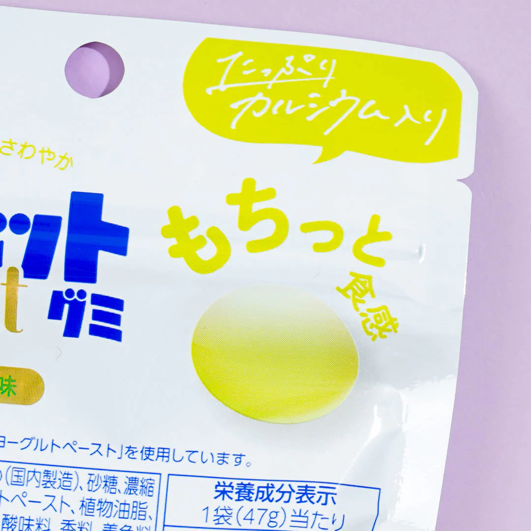 Atrion Yogurt Fruit Gummy - Pear - Image 2