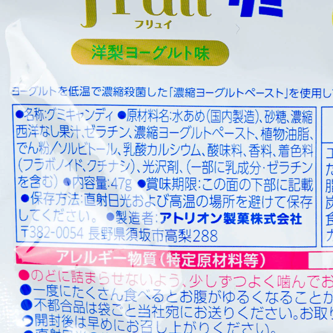 Atrion Yogurt Fruit Gummy - Pear - Image 3