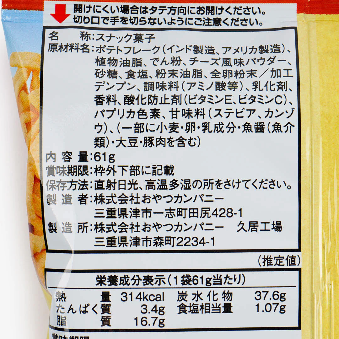 Baby Star Karipote Potato Snack - Cheese - Image 3