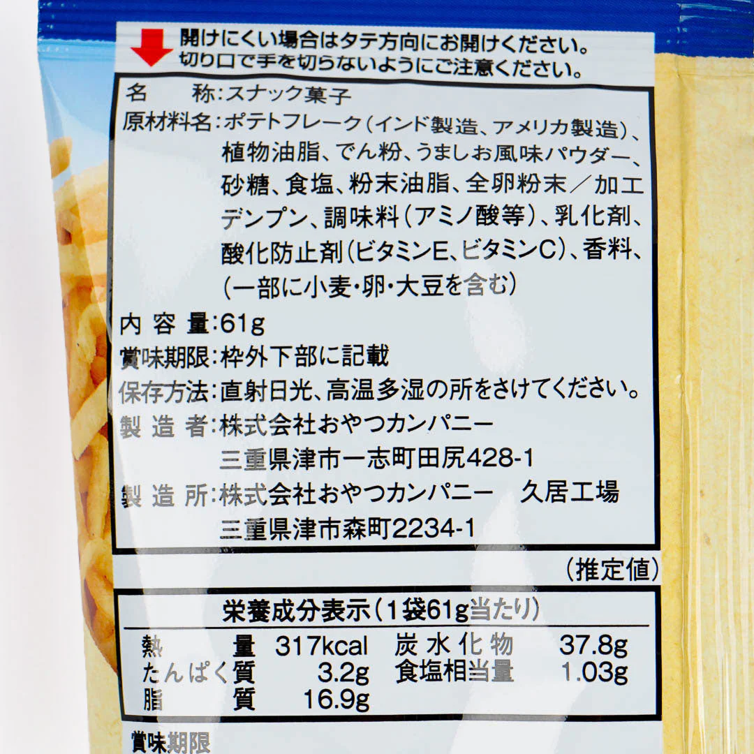 Baby Star Karipote Potato Snack - Umashio - Image 3