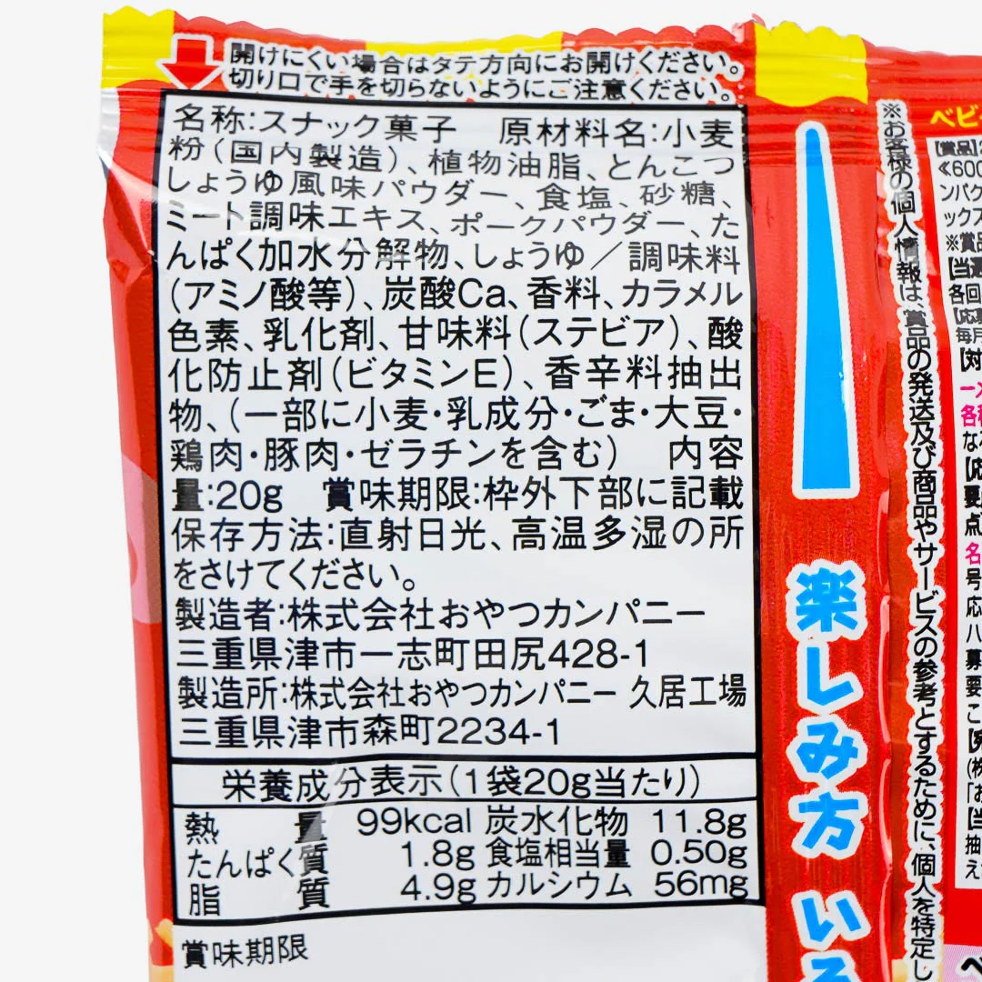Baby Star Ramen Snacks - Tonkotsu Shoyu - Image 3