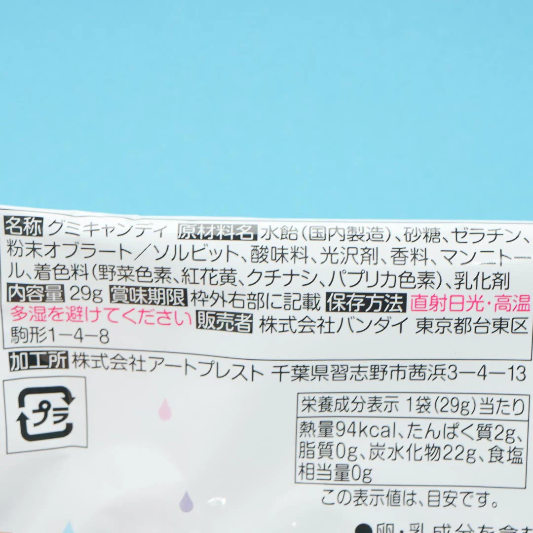 Bandai Ame Talk! Artless Comedian Gummies with Sticker - Image 5