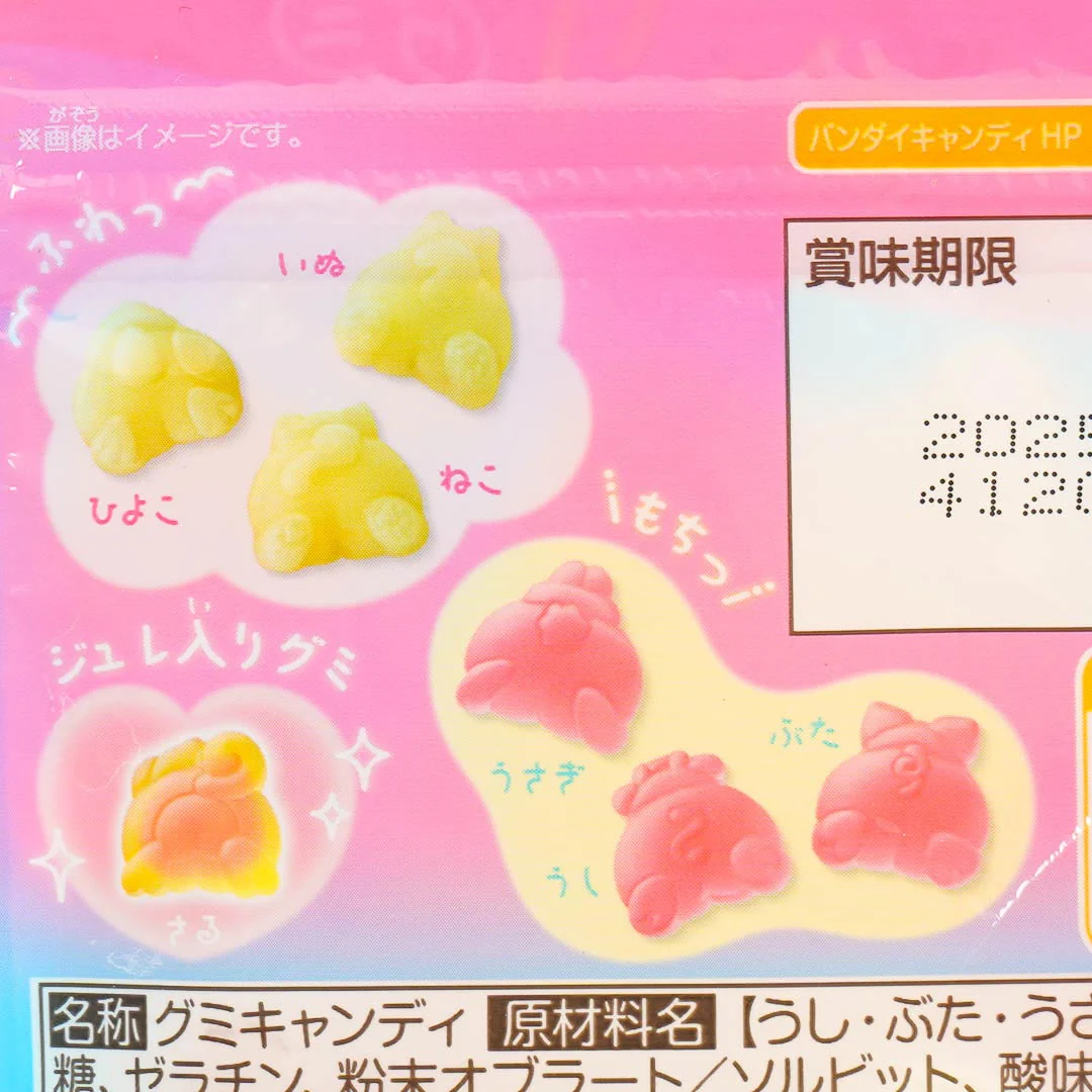 Bandai Animal Butt Gummy - Peach - Image 2