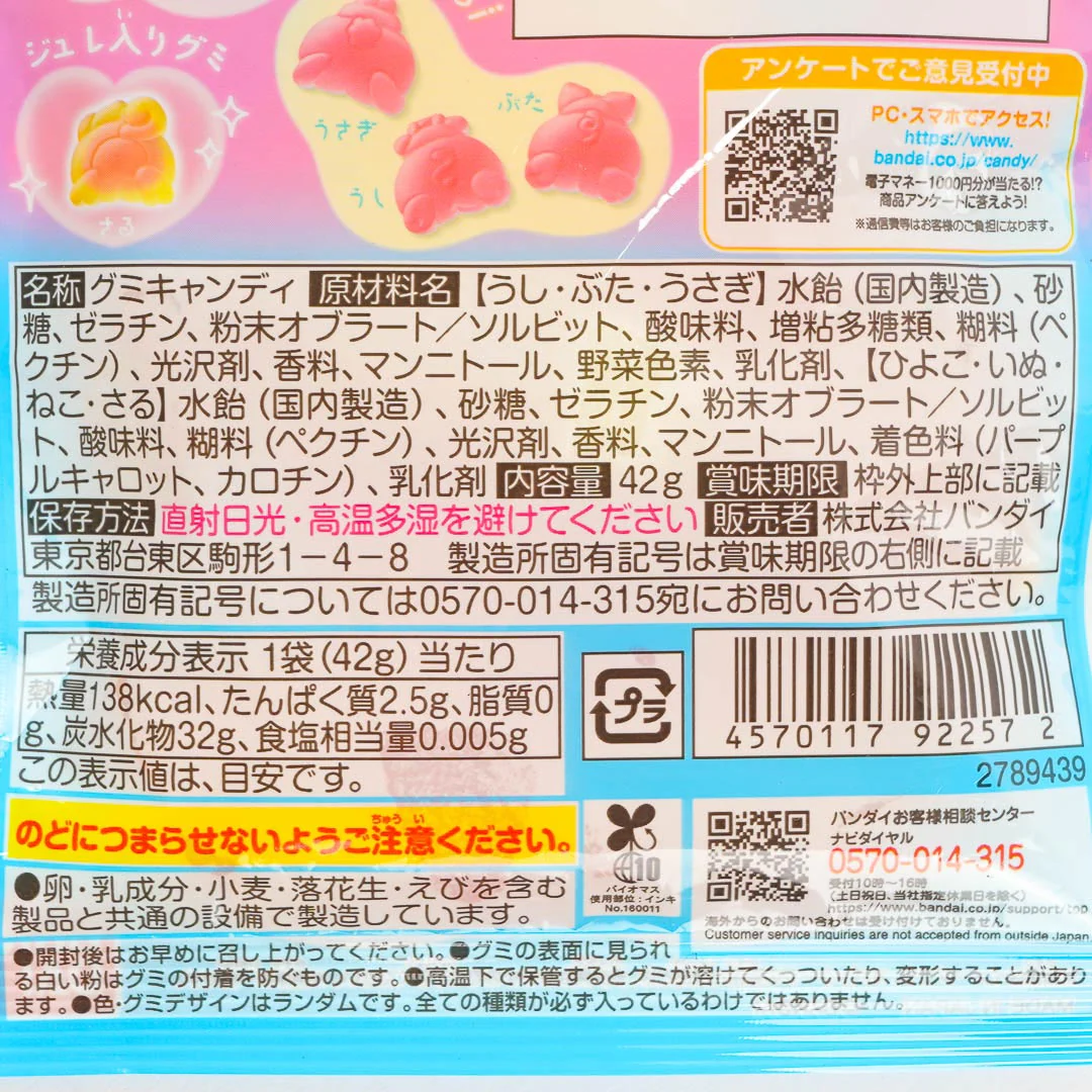 Bandai Animal Butt Gummy - Peach - Image 4