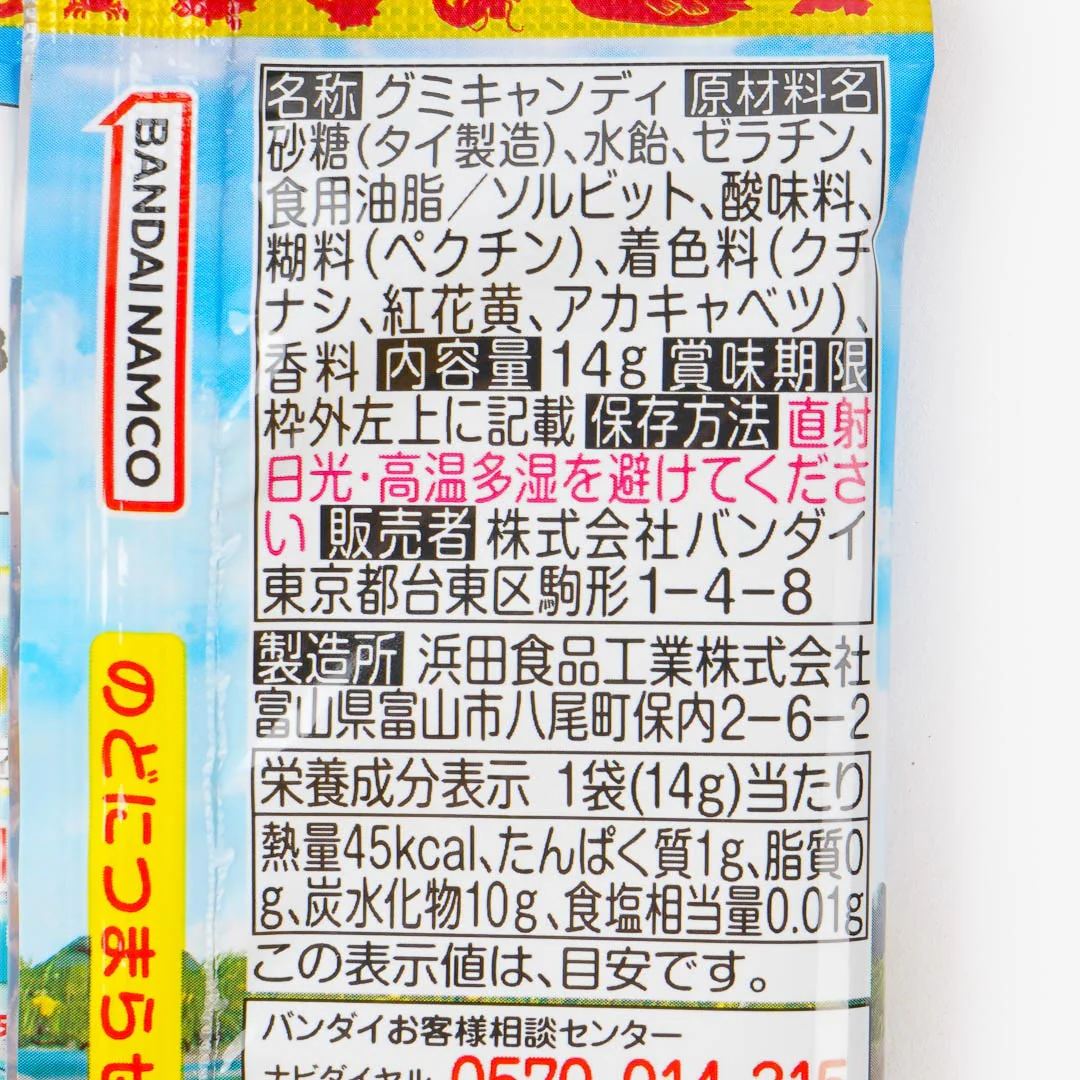 Bandai Fishing Gummy - Image 4