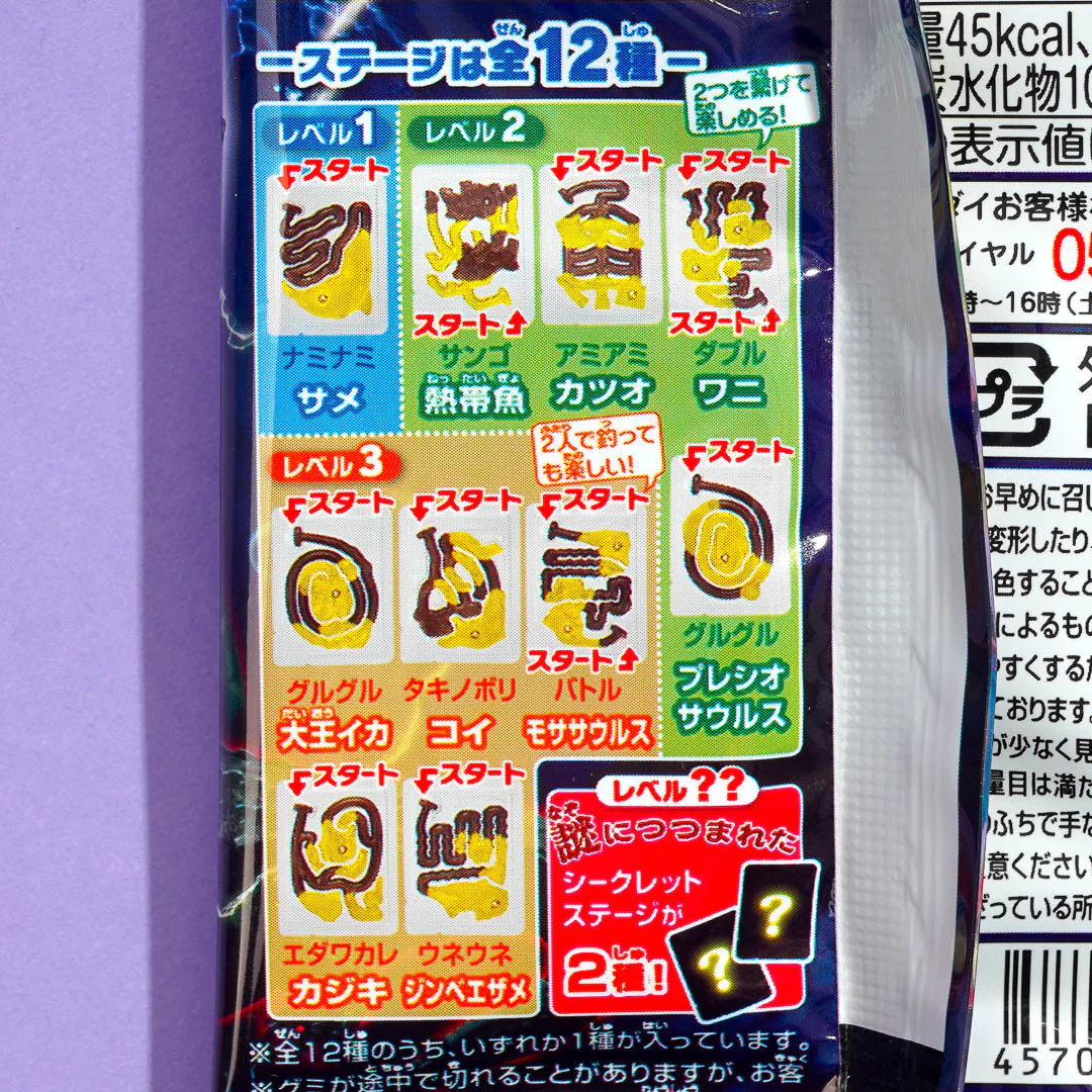 Bandai Fishing Gummy - Flashing Sea Monster - Image 3