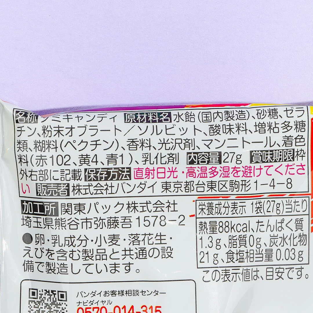 Bandai Ghost Tongue Palette Gummy - Image 3