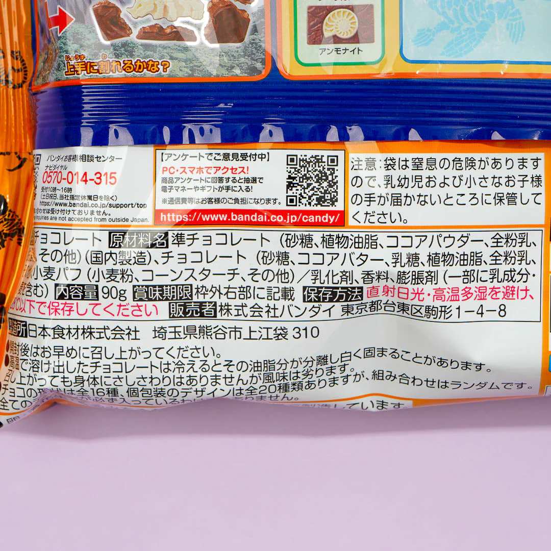 Bandai Halloween Dinosaur Excavation Chocolate - Image 4