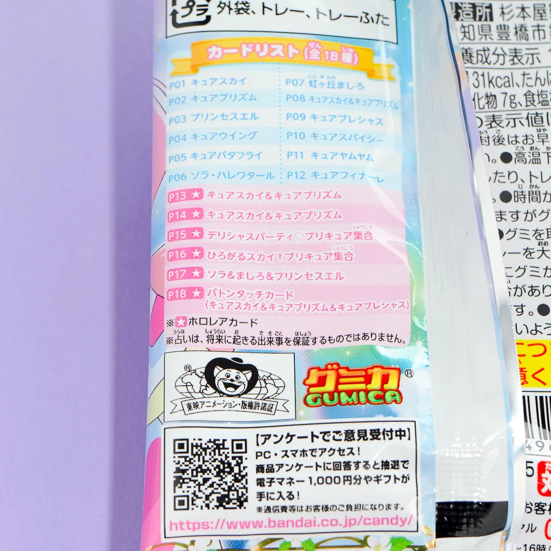 Bandai Hirogaru Sky Pretty Cure Gummy Candy with Card - Image 3