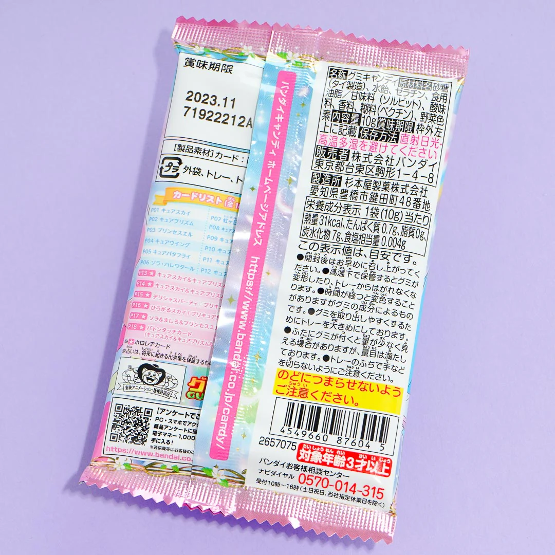 Bandai Hirogaru Sky Pretty Cure Gummy Candy with Card - Image 4