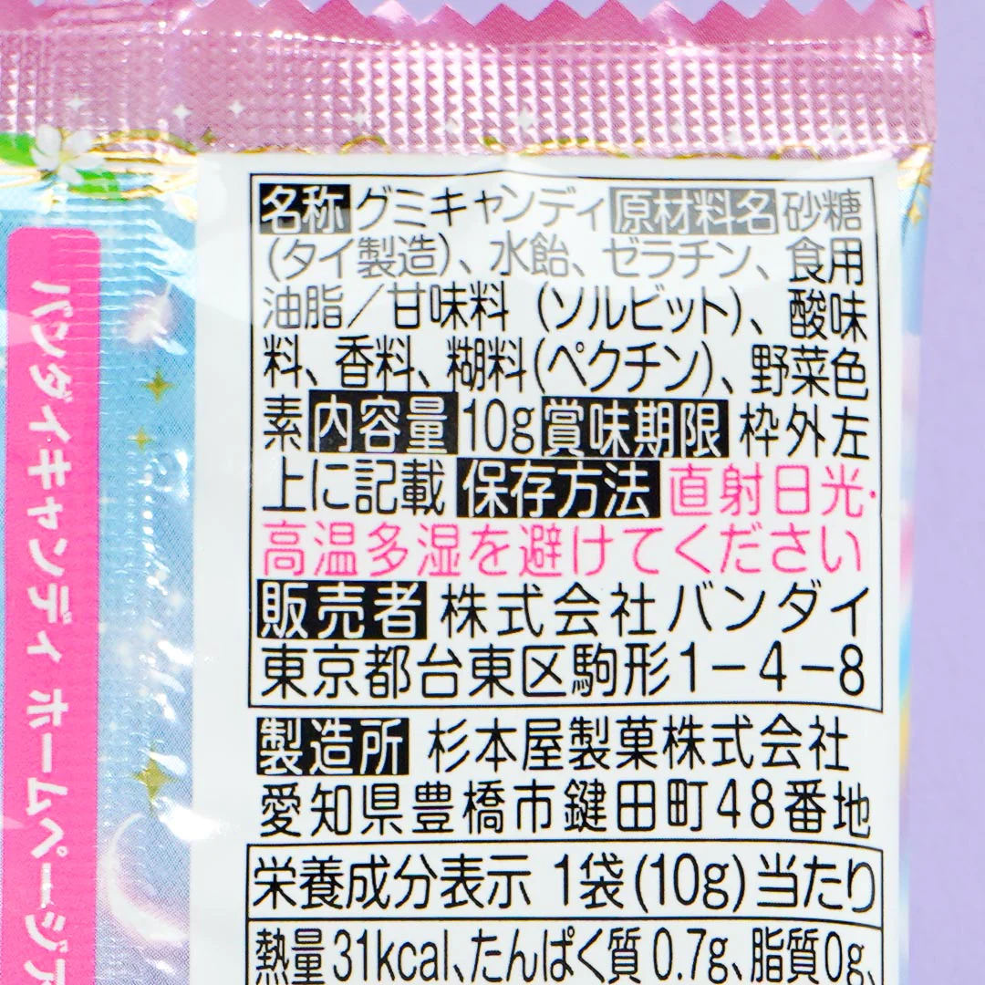 Bandai Hirogaru Sky Pretty Cure Gummy Candy with Card - Image 5