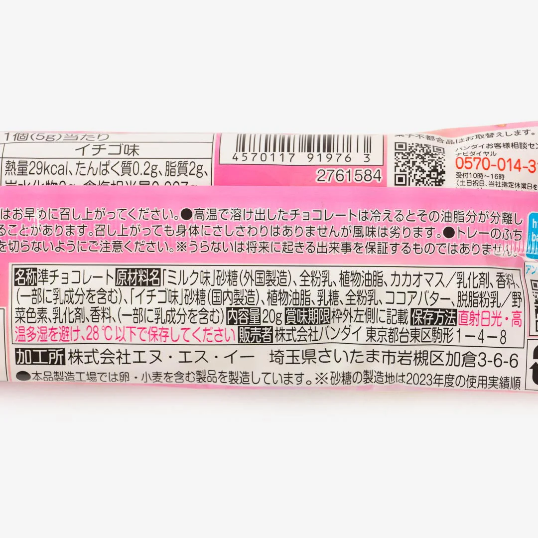 Bandai Magic Wand Chocolates - Image 3