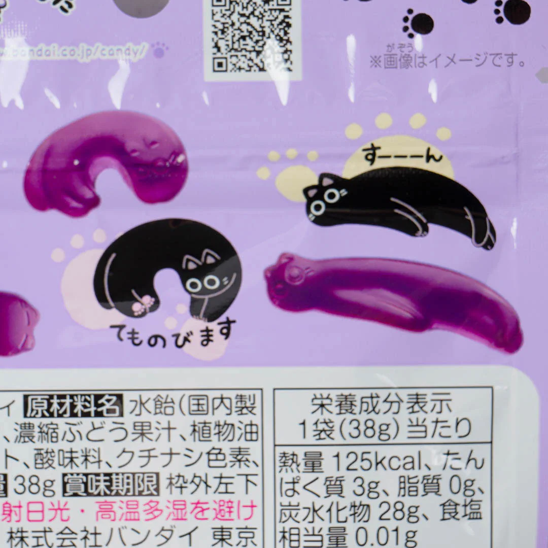 Bandai Nyan-chan Stretched Gummy - Image 2