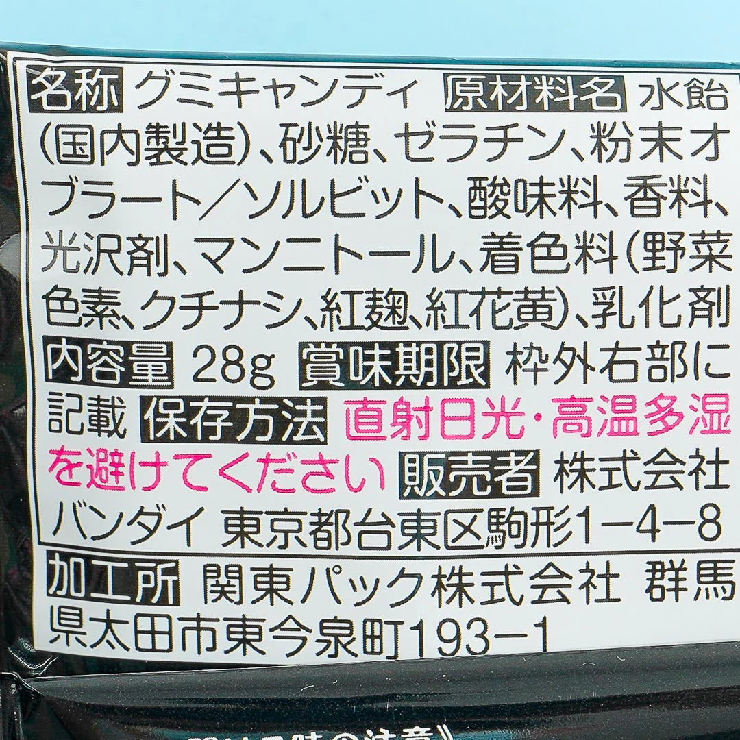 Bandai SVT GUMMI 2 Gummy Candy With Sticker - Image 3