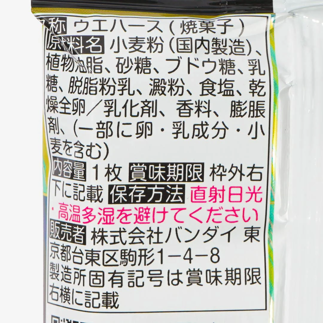 Battle of Tokyo Niformation Wafer With Sticker - Image 4