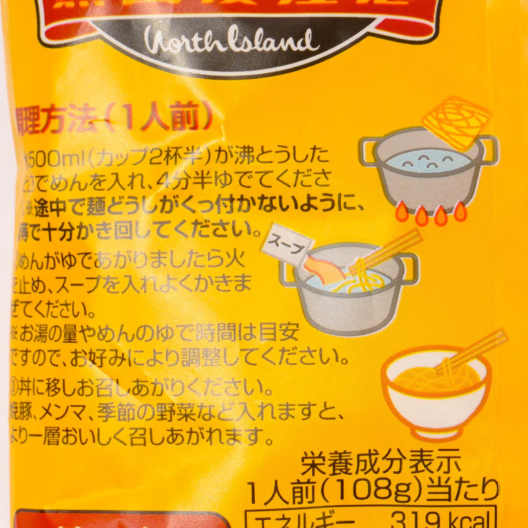 Beware of Bears Instant Miso Ramen - Image 3