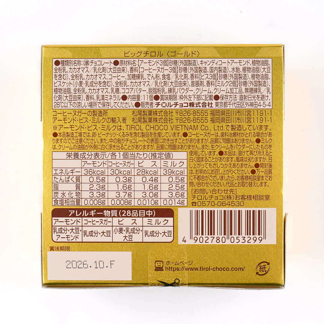 Big Gold Tirol Chocolate Box - Image 2