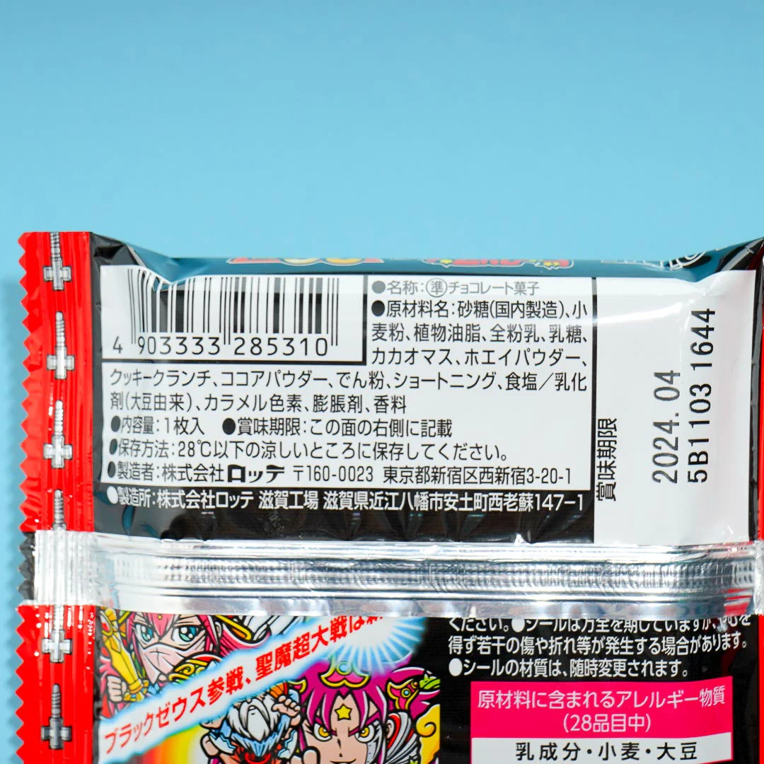 Bikkuriman Devil vs Angel Wafer Series 36 With Sticker - Image 5