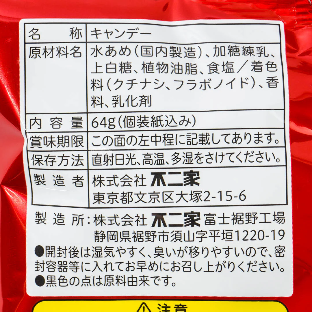 Black Milky Peko-Chan Soft Candy - Cola - Image 3