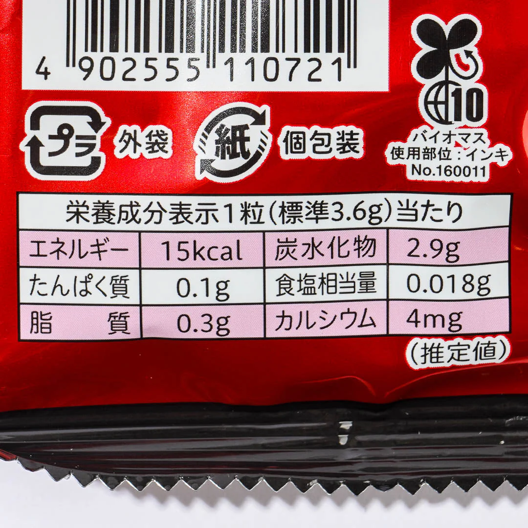 Black Milky Peko-Chan Soft Candy - Cola - Image 4