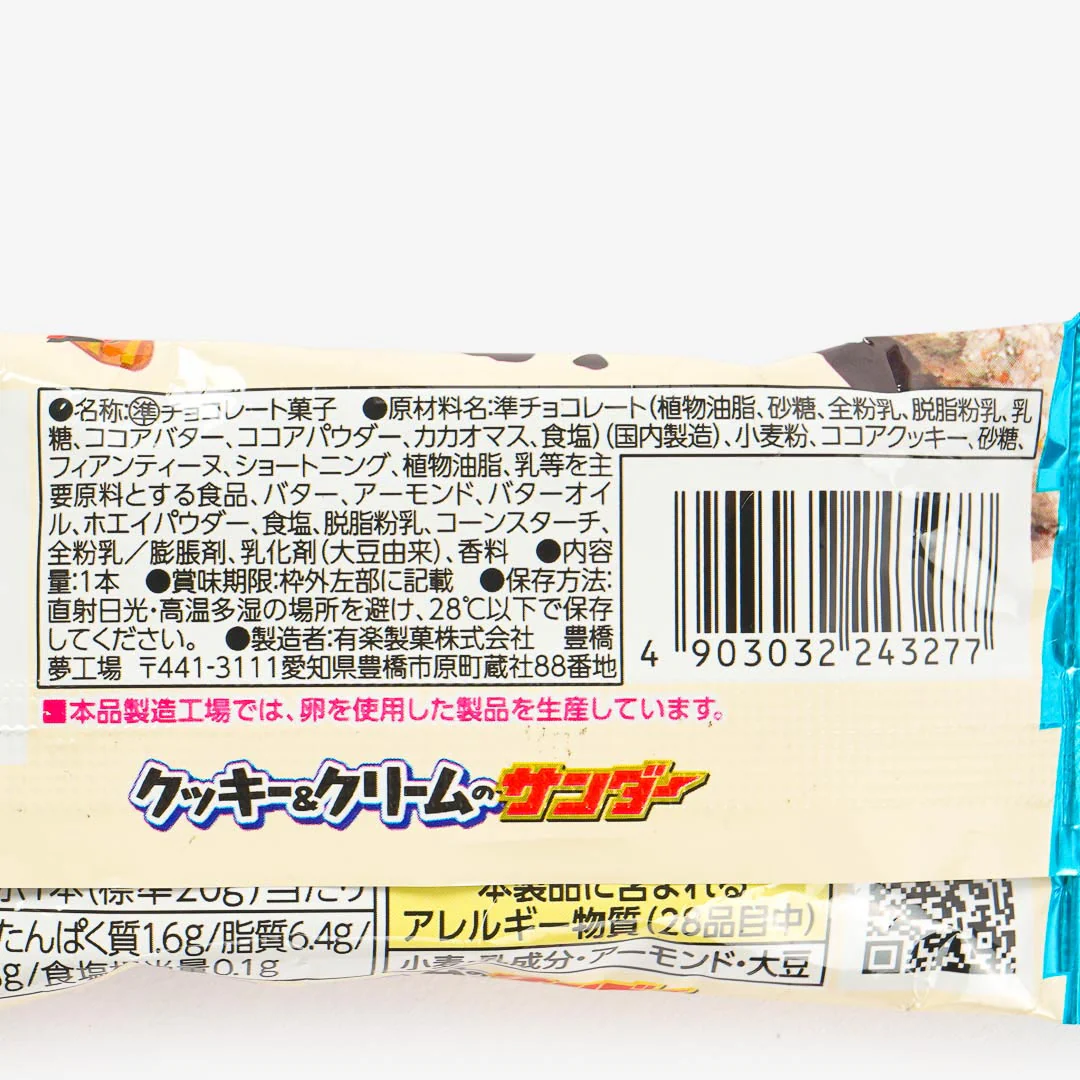 Black Thunder Chocolate Bar - Cookies & Cream - Image 3