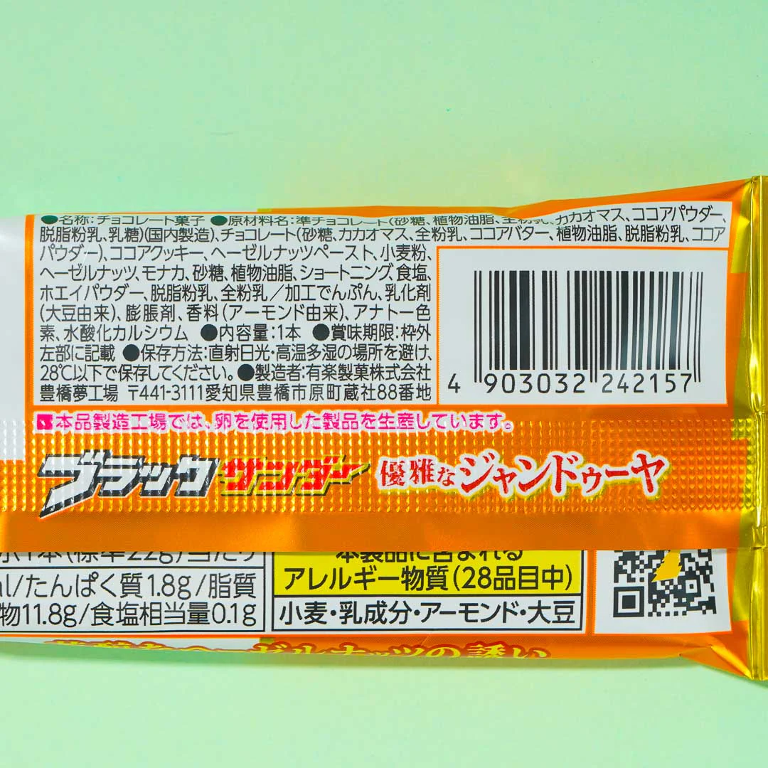 Black Thunder Chocolate Bar - Elegant Gianduja - Image 3