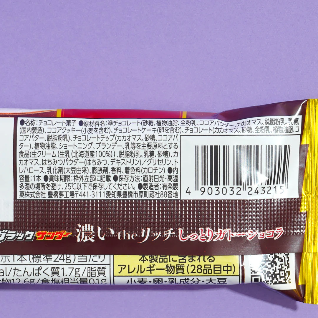 Black Thunder Chocolate Bar - Gateau Chocolate Cake - Image 3